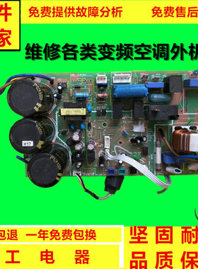 奥克斯变频空调外机主板KFR-72/51W/BPD BPSPA SX-BPS-W-89FM41模