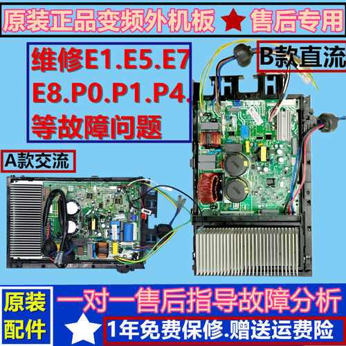 美的主板KFR-26WSBP3N1-B01