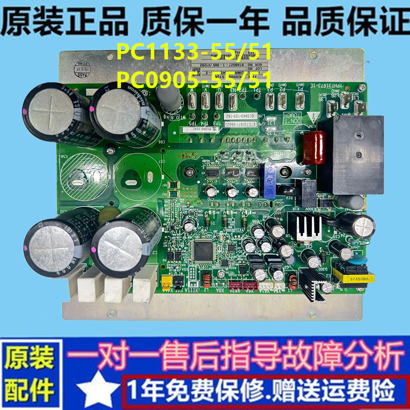 适用大金PC1133-55/51压缩机变频板PC0905电脑P板RHXYQ12SY1模块
