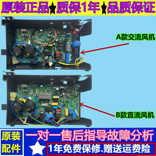 维修美的小天鹅变频主板空调