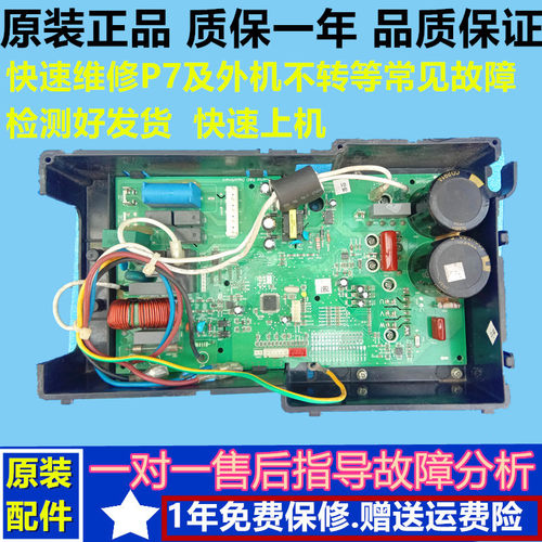 志高变频空调电路板外机电脑板pu925aY073-T Z35W1-BVH5-3CPQB(F)