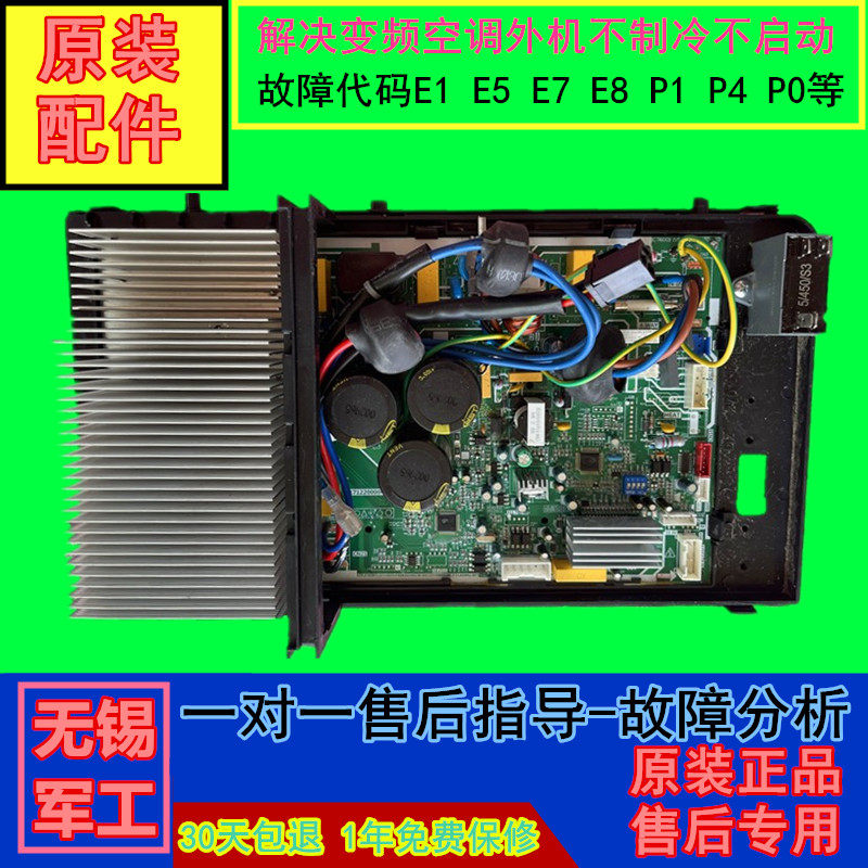 美的变频空调2p匹柜机通用外机板26684主板电控盒KFR-51W/BP23N1