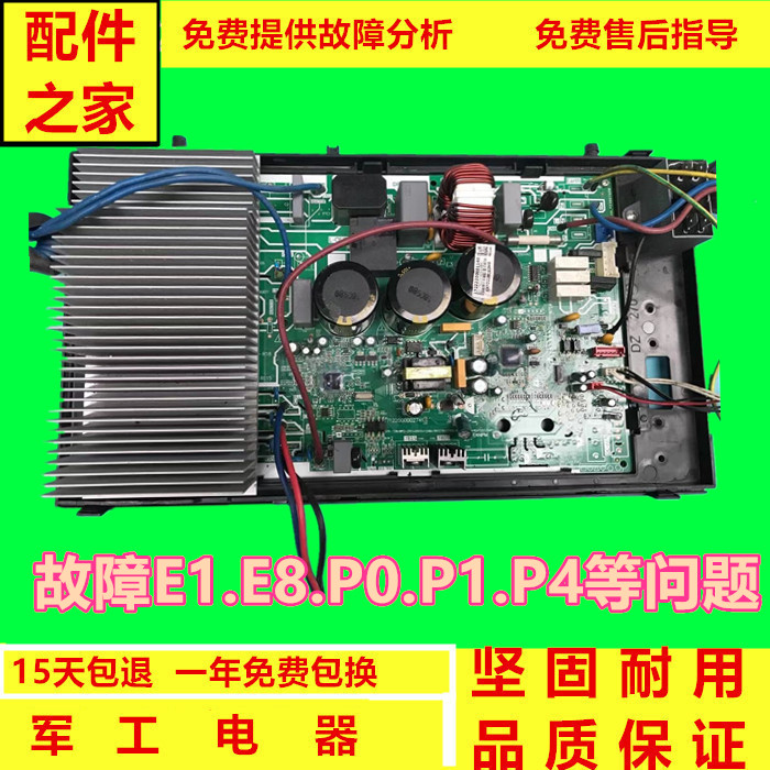 原装美的3P变频空调电路板 KFR-72W/BP2N1-C04/C01/C05/C06/C02