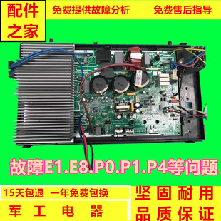 C04 C02 3P变频空调电路板 C06 C05 C01 BP2N1 72W KFR 美 原装