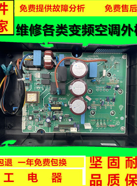 维修扬子变频空调外机主板KFRd-72W/08aBp2-A3显示故障维修