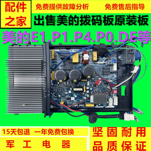 72W 主板KFR 3P变频空调外机通用型拨码 1246 311 0515 BP2 美