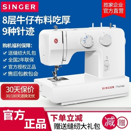 SINGER胜家缝纫机1409电动家用多功能带锁边吃厚迷你1412原装正品