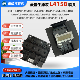 爱普生L4158打印头L3118L3158L3169L4153L4269L455L5198L4168喷头
