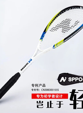 SPPOO双拍王MASSIVE 50壁球拍初学套装超轻大学生男女新手训练