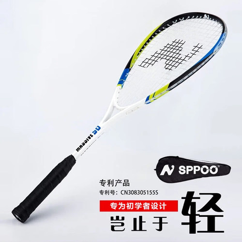 SPPOO双拍王超轻壁球拍Massive50