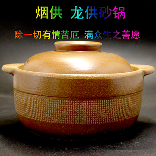 烟供砂锅悉昙梵文大随求陀罗尼全咒系雕刻除有情苦厄满世出世善愿