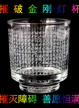 摧破金刚灯烛杯悉昙梵文雕刻摧破不利之障 圆满诸般愿求 供佛灯杯
