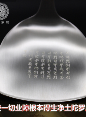 201不锈钢不空摩尼净土功德