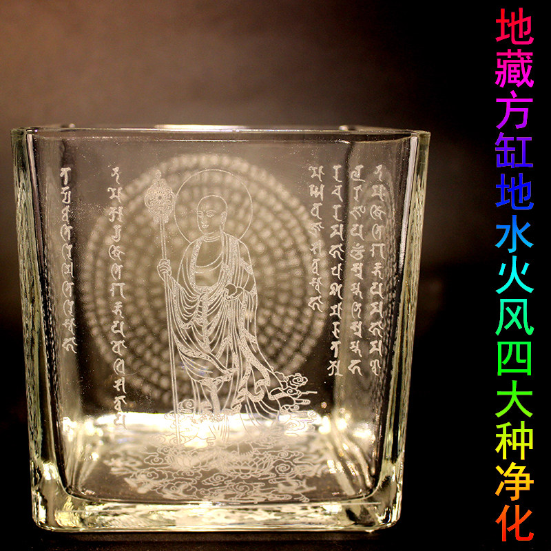 地藏菩萨方缸悉昙梵文雕刻具足水火咒增一切资具地水火风四大净化