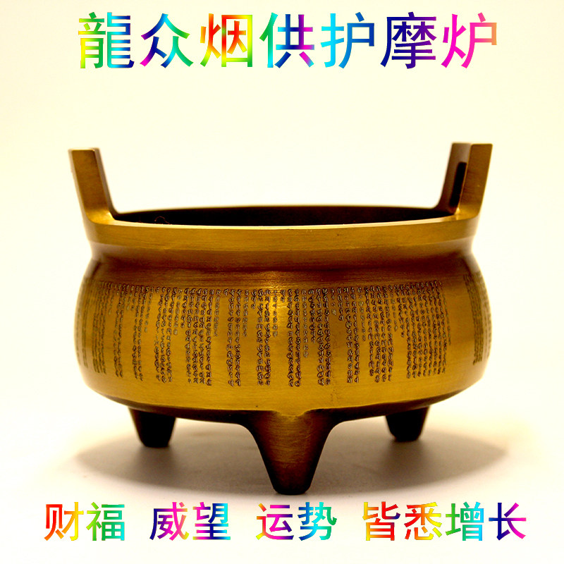 龙供铜制护摩炉香炉悉昙梵文雕刻诸多福德龙王增益财福运势威望