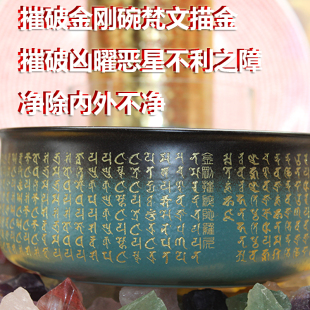 梵文描金摧破金刚碗摧破凶曜恶星不利之障净除内外不净粗陶描金碗