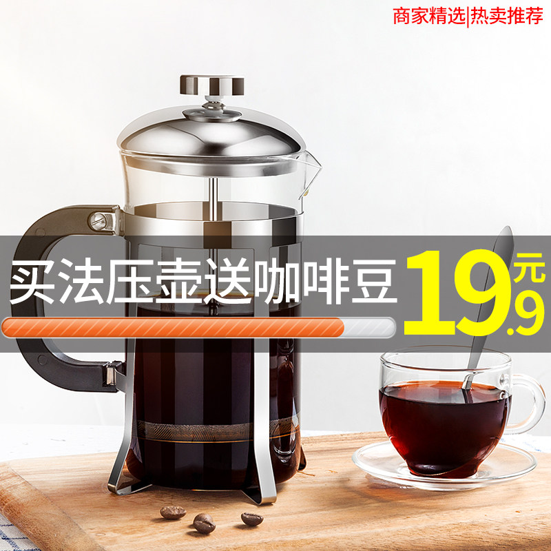 French press pot Coffee pot suit household coffee Filter cup Portable Stainless steel Glass Milk Appliancesin the Tableware , Coffee , Coffee pot  category - from Buy2taobao.com to provide professional Taobao agent buy service