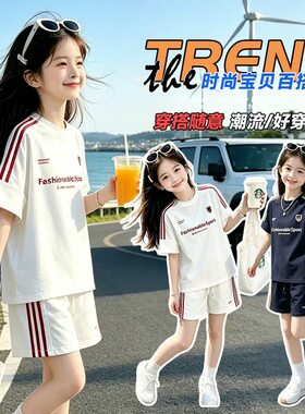 十岁女童短袖短裤套装夏季小学生女孩夏天衣服一大一小儿童姐妹装