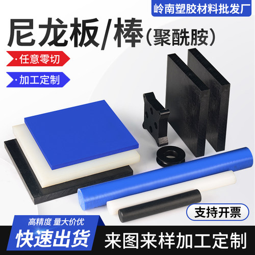 尼龙板材peek板聚氨酯铁氟龙板pom棒pp电木板abs零件cnc加工