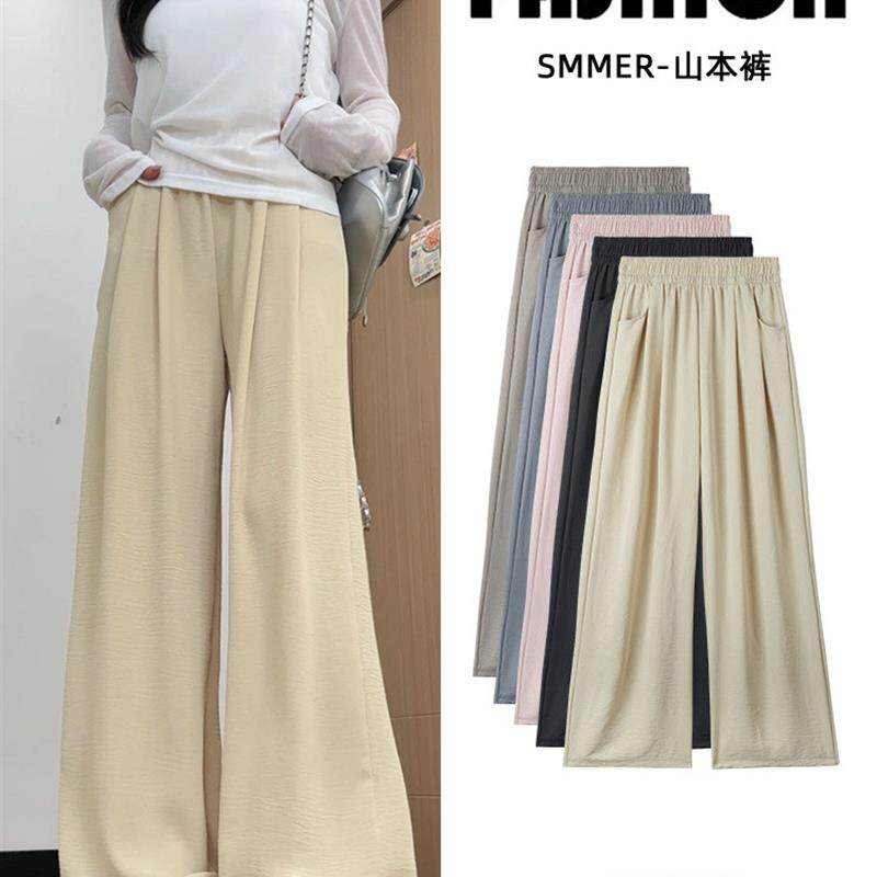 杏色阔腿裤女2026新款春季夏薄款高腰宽松bf慵懒风长裤休闲山本裤