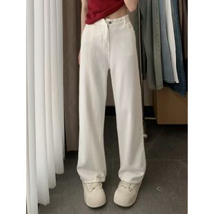 小个子一米五阔腿白色春秋款牛仔裤女款高腰直筒垂感宽松显瘦拖地