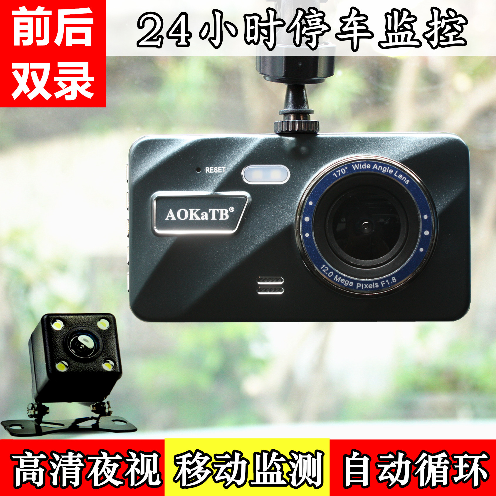 AOKaTB大小貨車行車記錄儀高清夜視新款24V12V前後雙錄停車監控在類目 汽車/用品/配件/改裝, 汽車影音/車用電子/電器, 汽車電子防盜安防, 行車記錄儀中 - 來自Buy2taobao.com提供專業的淘寶代購服務