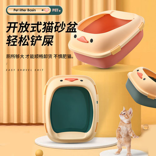 大号顶入式猫砂盆半封闭防外溅带