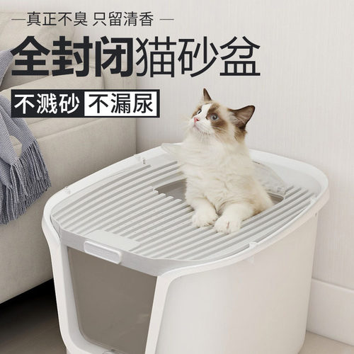猫砂盆全封闭式超大号防带砂厕所