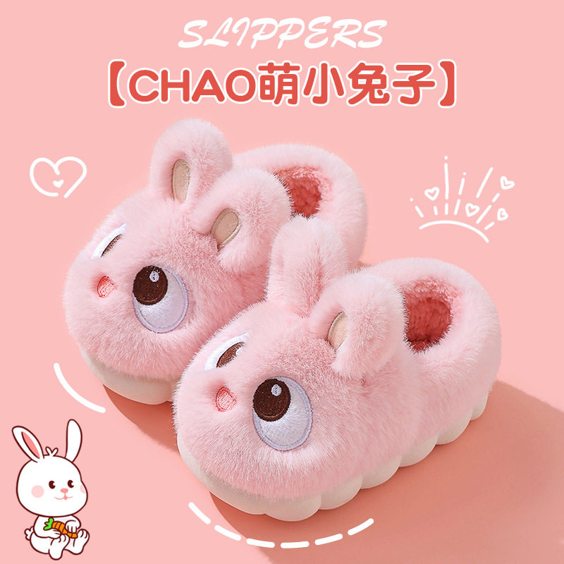 儿童包跟棉拖鞋女童秋冬季新款室内家居防滑可爱兔子宝宝毛毛拖鞋,童鞋/婴儿鞋/亲子鞋,儿童凉拖鞋,淘宝优惠券,粉丝福利购,淘宝优惠卷