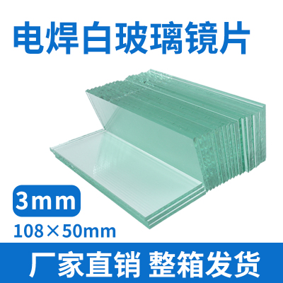 电焊白玻璃面罩镜片整箱加厚清晰透明2-3毫米焊帽防护焊工黑