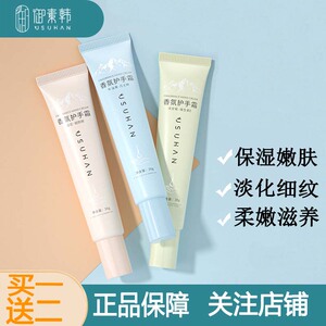 冰川护手霜女秋冬防干裂滋润补水长效保湿夏季清爽不油腻小支便携