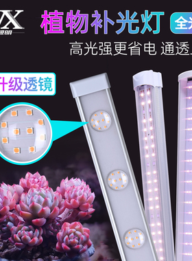 全光谱植物灯生长灯仿太阳室内绿植多肉上色专用led日照补光灯T20