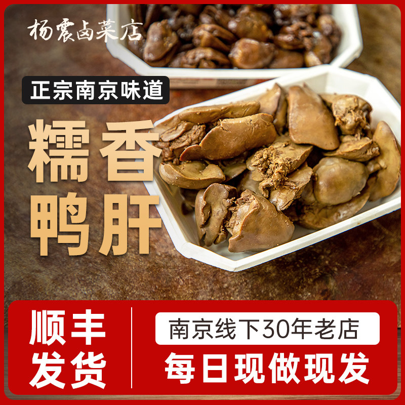 杨震正宗特产新鲜丰年货小零食