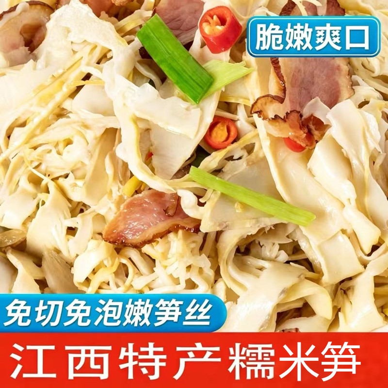 【5斤装】糯米笋农家自制笋丝江西特产新鲜竹笋干碳烤嫩笋尖笋子