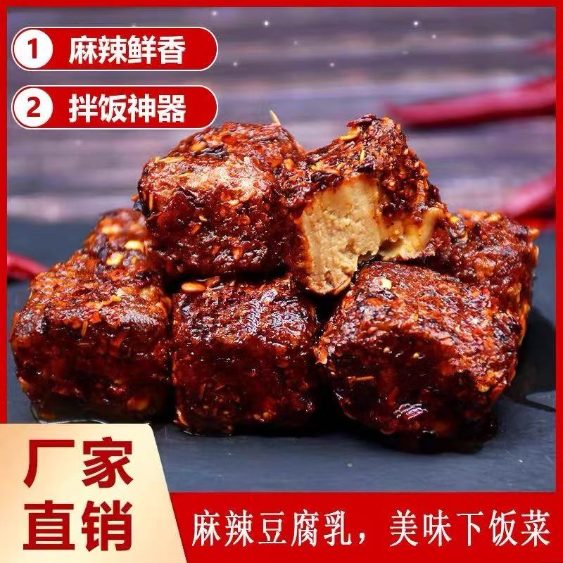 厂家直销经典豆腐乳酱豆腐红腐乳下饭菜咸菜拌饭老式红方发酵大坛