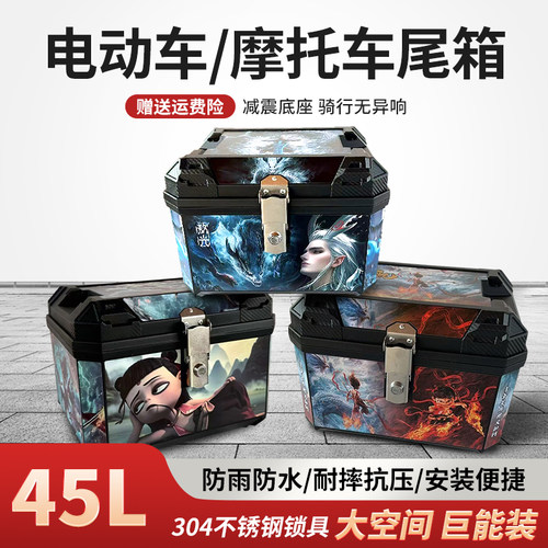 非铝合金尾箱加大容量防水抗摔