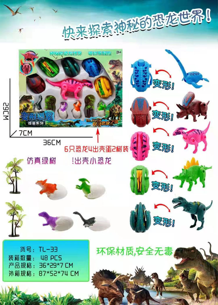 쥬라기 변형 공룡 계란 티라노사우루스 렉스 브라키오사우루스 트리케라톱스 시뮬레이션 동물 모델 어린이 교육 소년 장난감