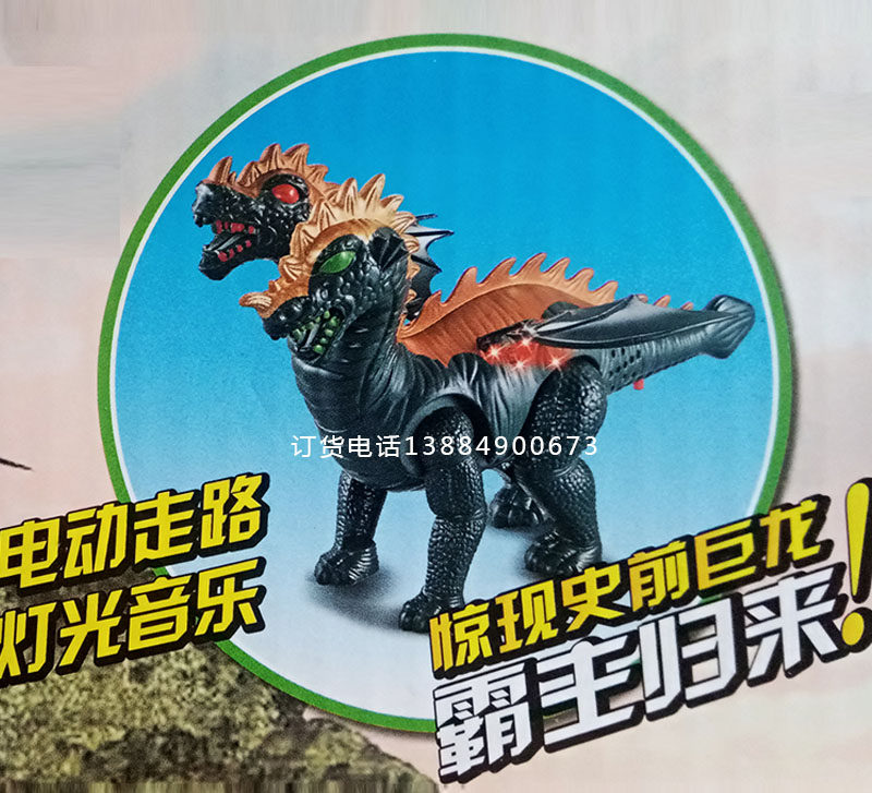 新款侏罗纪会走路的双头龙电动灯光音乐行走恐龙男孩益智玩具礼物