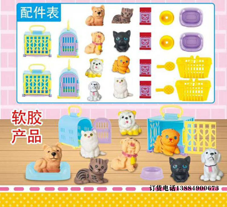 仿真宠物店儿童益智软胶迷你小猫小狗动物玩具333-69亲子互动套装,玩具/童车/益智/积木/模型,过家家玩具,淘宝优惠券,粉丝福利购,淘宝优惠卷