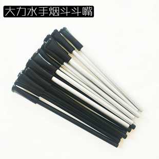 烟斗配件斗嘴DIY预制斗柄咬嘴 大力水手手工斗斗嘴多款热卖