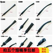 烟斗配件斗嘴亚克力黑色 手工斗制作配件咬嘴烟斗尾巴3mm烟道系列