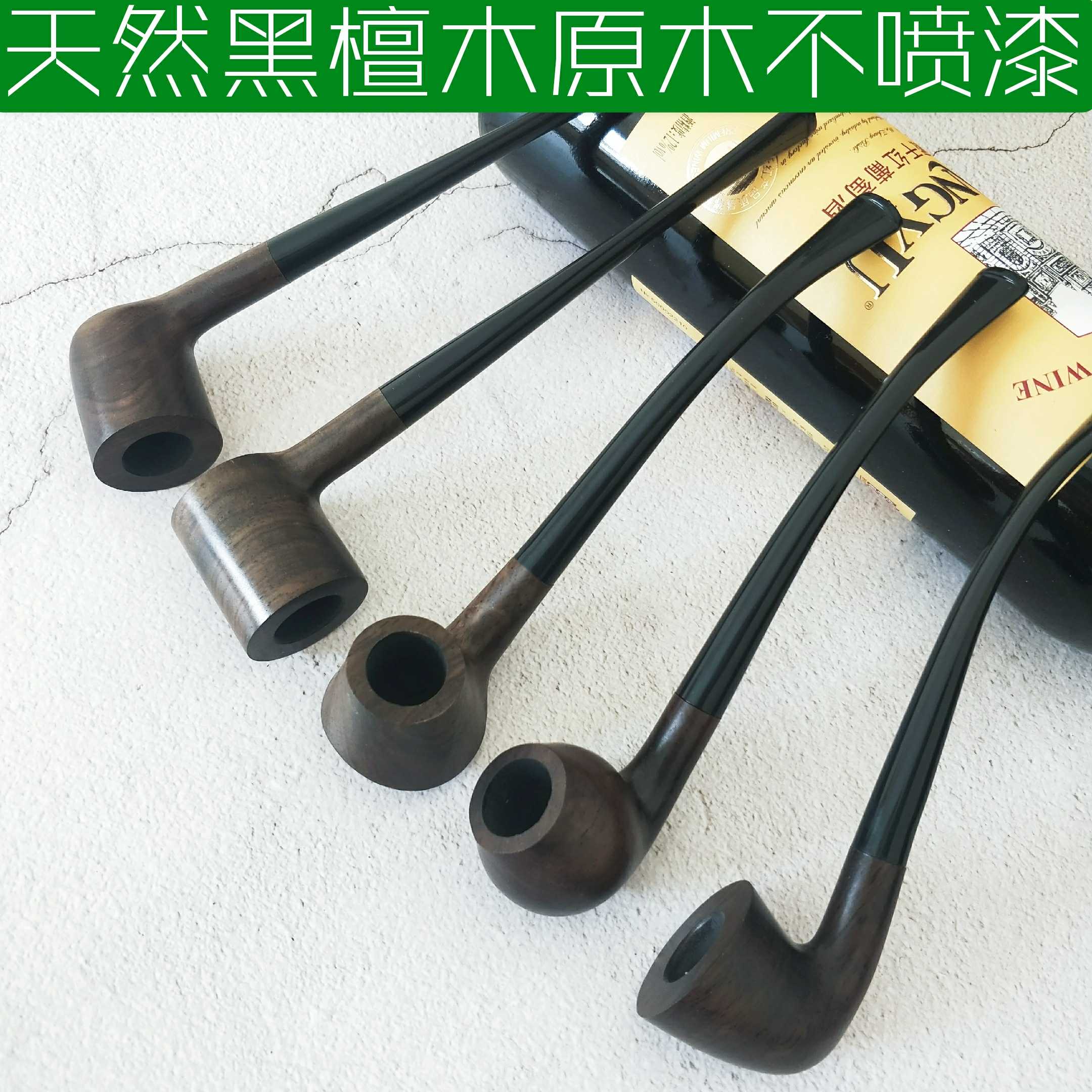 烟斗入门老式实木斗黑檀木小号斗阅读斗长柄斗送套装3mm滤芯过滤