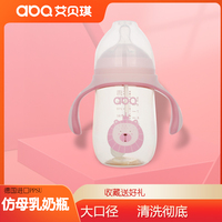 艾贝琪ppsu奶瓶60口径280ML全自动60口径PPSU奶瓶正品