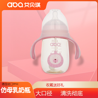 艾贝琪ppsu奶瓶60口径280ML全自动60口径PPSU奶瓶正品