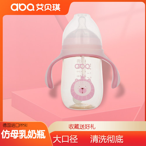 艾贝琪ppsu奶瓶60口径280ml正品
