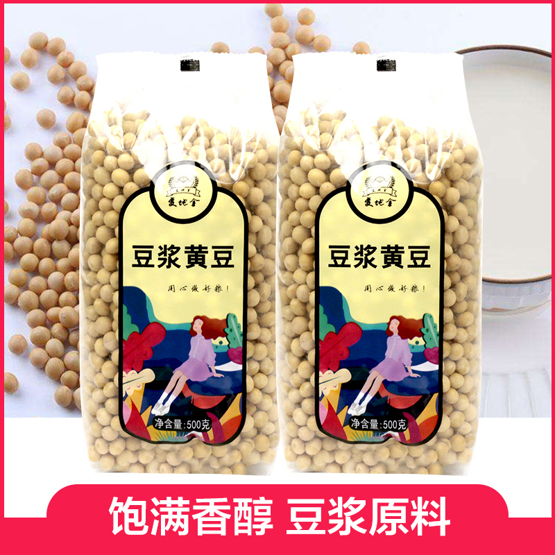 变地金黄豆非转基因农家自产打豆浆黄豆5斤五谷杂粮东北大豆 黄豆