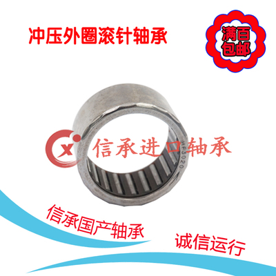 冲压单向滚针轴承HF系列