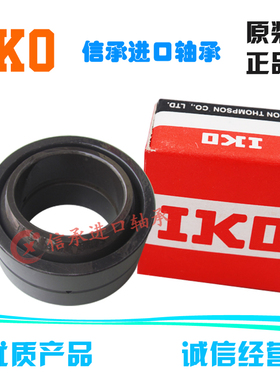 日本IKO轴承 关节轴承SB12A SB15A SB20A SB12A SB25A..
