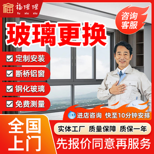 同城窗户玻璃更换上门断桥铝钢化玻璃卫生间门推拉门定制安装 服务