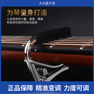 大为是子淳 SHUBB夏伯变调夹C1民谣吉他电吉他专业幻彩十二星座限